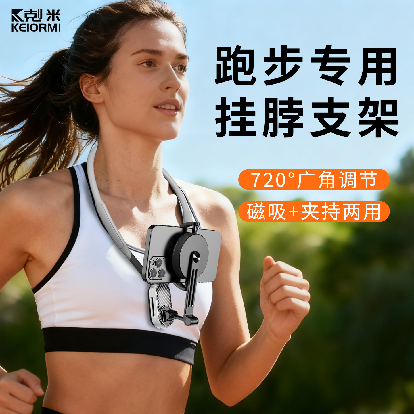 手机磁吸挂脖子式支架跑步钓鱼第一人称视角固定胸前脖子穿戴拍摄防抖全景自拍视频适用大疆运动相机拍摄通用