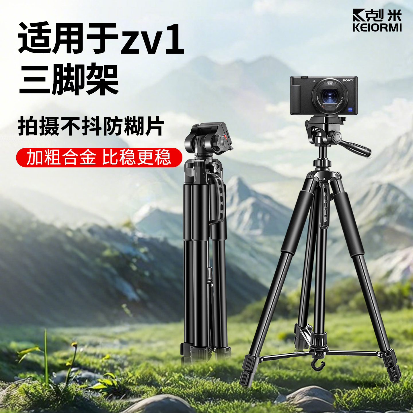 便携折叠三脚架稳固防抖不摇晃