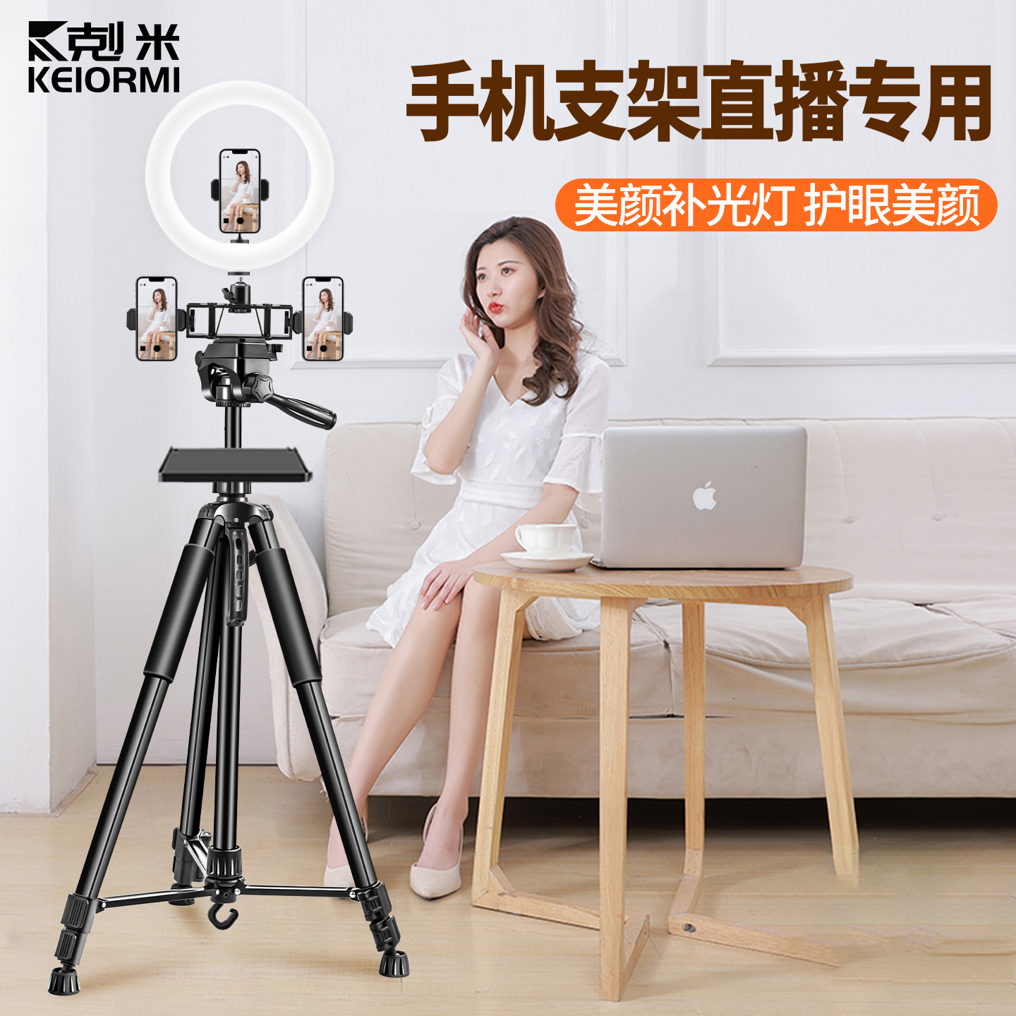 手机支架直播专用带补光灯多机位多功能三脚架带置物托盘话筒杆一体360度旋转户外拍摄拍视频单反相机支撑架