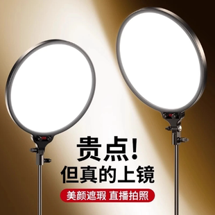 直播补光灯主播专用拍照摄影灯柔光全面屏圆形打光灯2025新款 自拍桌面美颜面光灯拍摄灯光LED美妆灯视频嫩肤