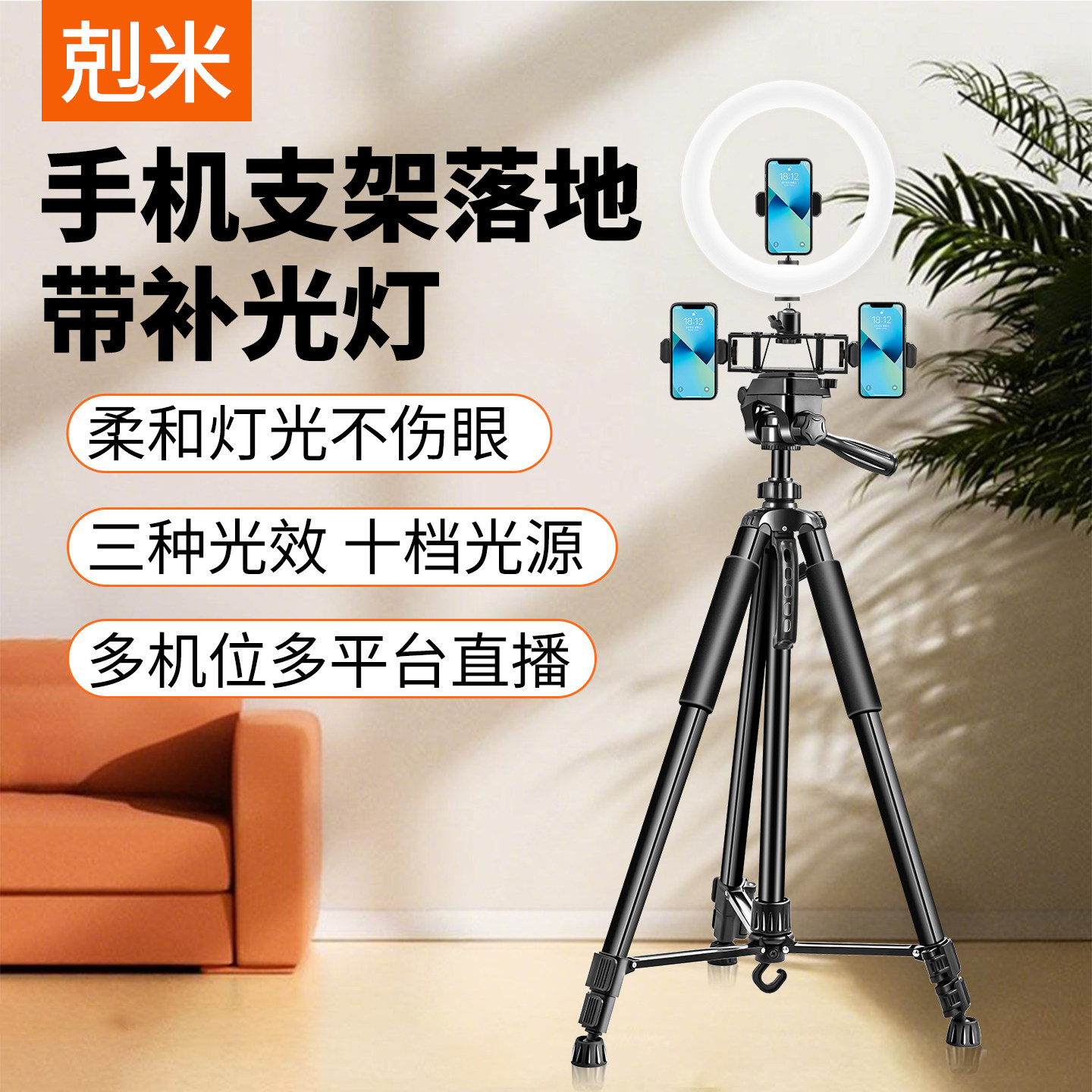 手机支架落地带补光灯直播防抖拍摄视频多功能多机位带置物托盘话筒杆360度旋转自动跟拍人脸跟踪户外三角架