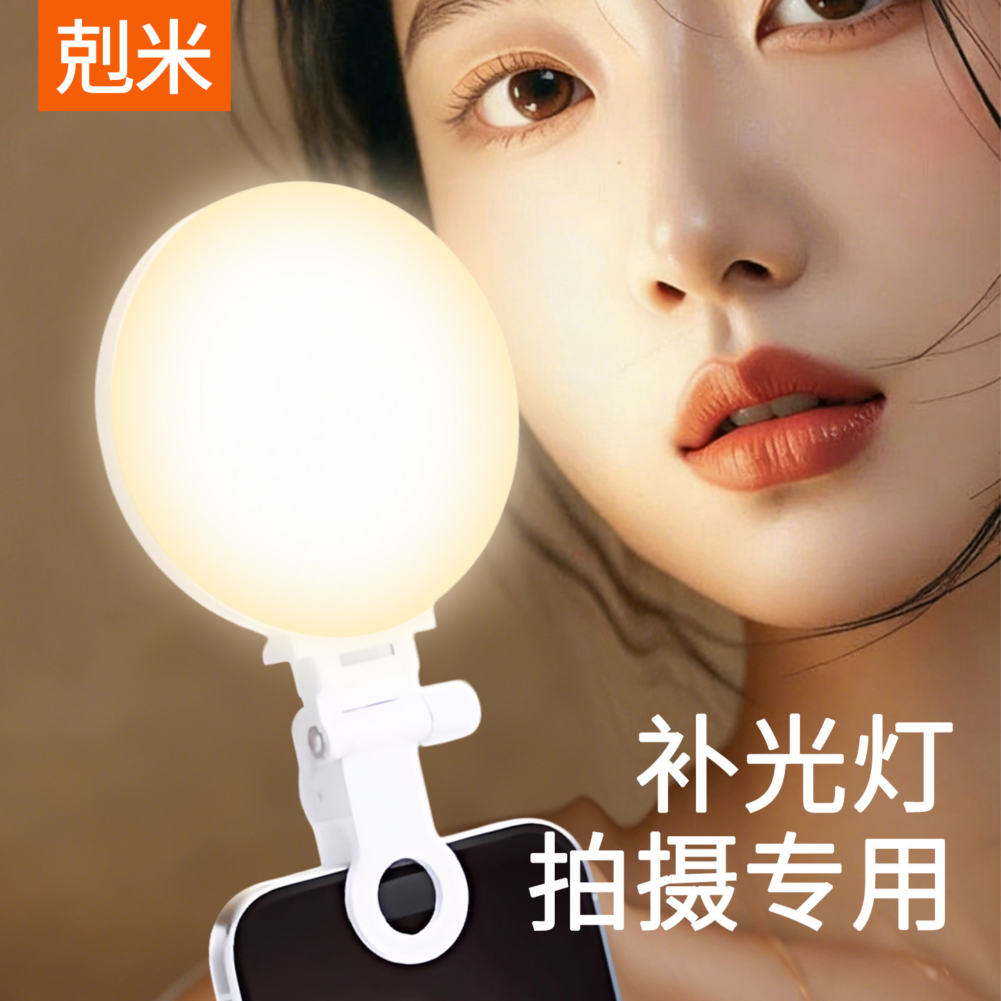 补光灯拍摄专用手机夹便携式主播直播摄影手持专用led口袋打光自拍照视频豆腐灯化妆镜子面部美白亮肤美颜灯