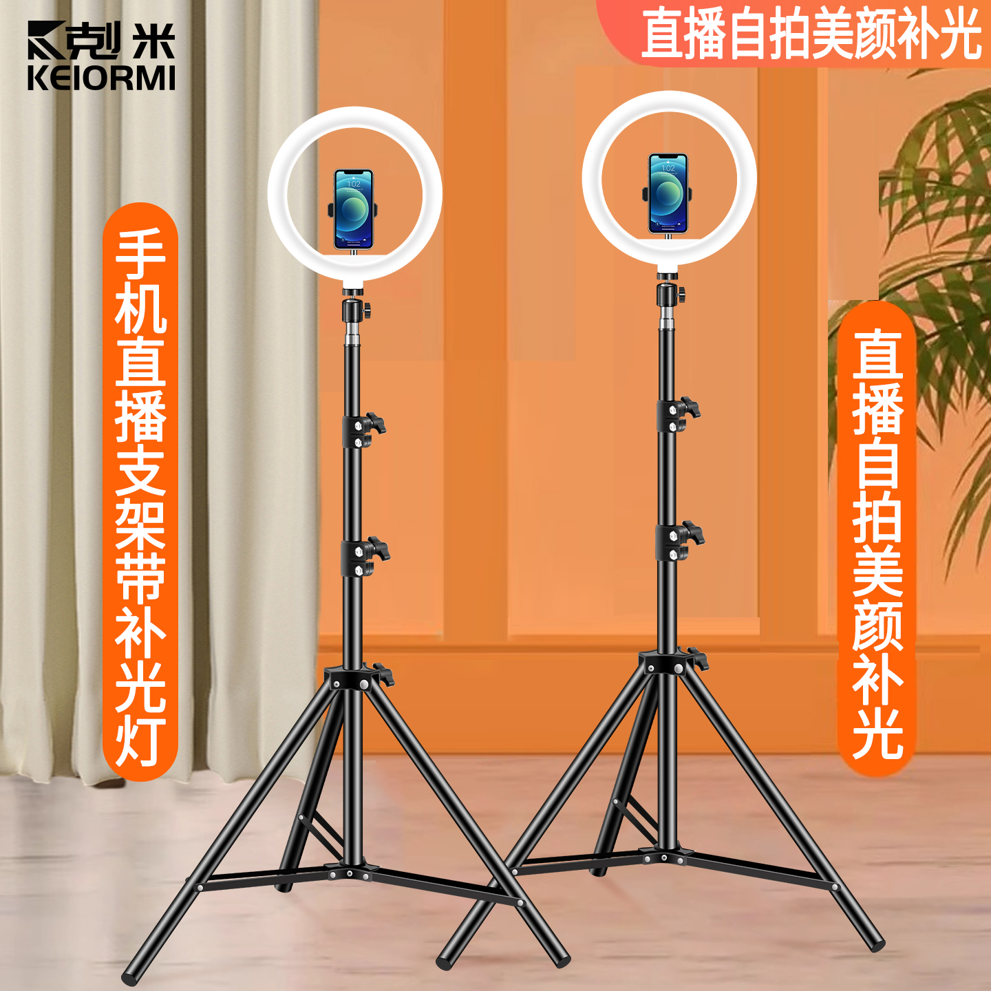 2025新款直播支架带补光灯