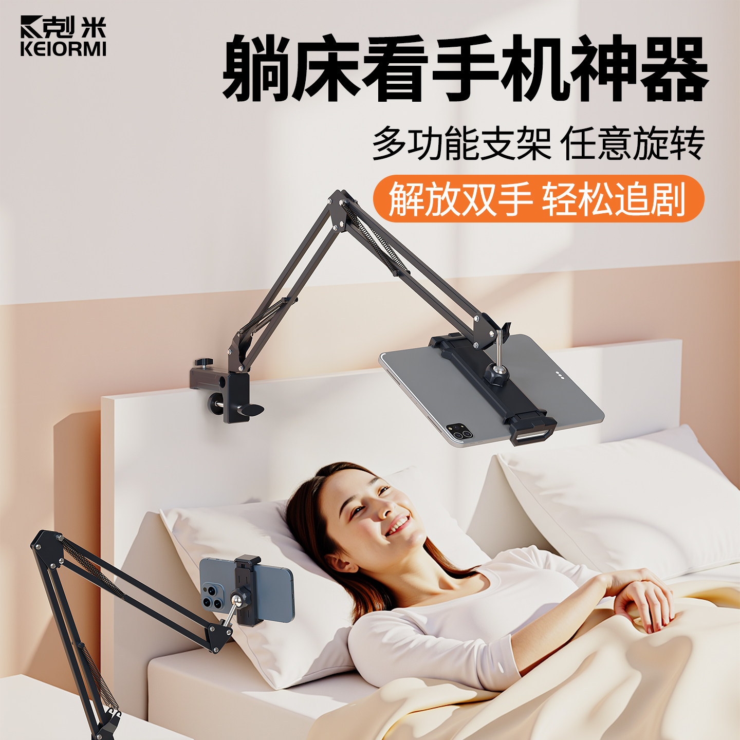 手机懒人支架床头床边桌面躺着追剧宿舍床上看电视神器ipad平板万能通用直播拍摄支撑架多功能可调节旋转架子