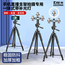 手机直播支架拍摄专用一体式带补光灯落地360度旋转人脸跟踪云台多机位多功能升降通用可伸缩防抖户外三脚架