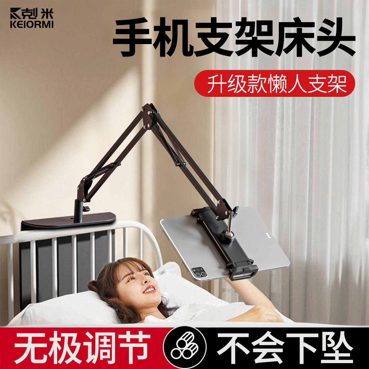万能床头手机架懒人支架2026新款ipad支撑架免夹电脑追剧神器铝合金悬臂金属架多功能可折叠通用调节支撑架子