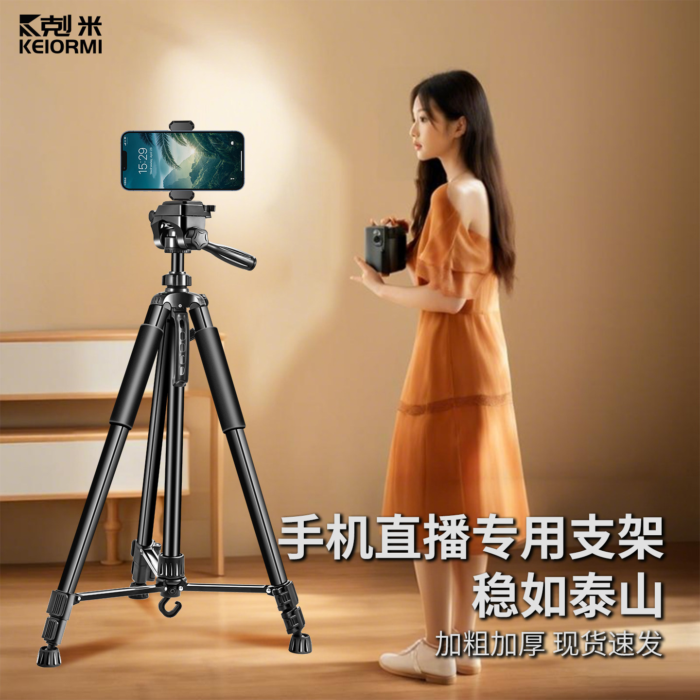 手机直播专用支架主播拍摄拍照拍视频神器桌面多机位带补光灯通用多功能三脚架便携防抖落地平板支撑架