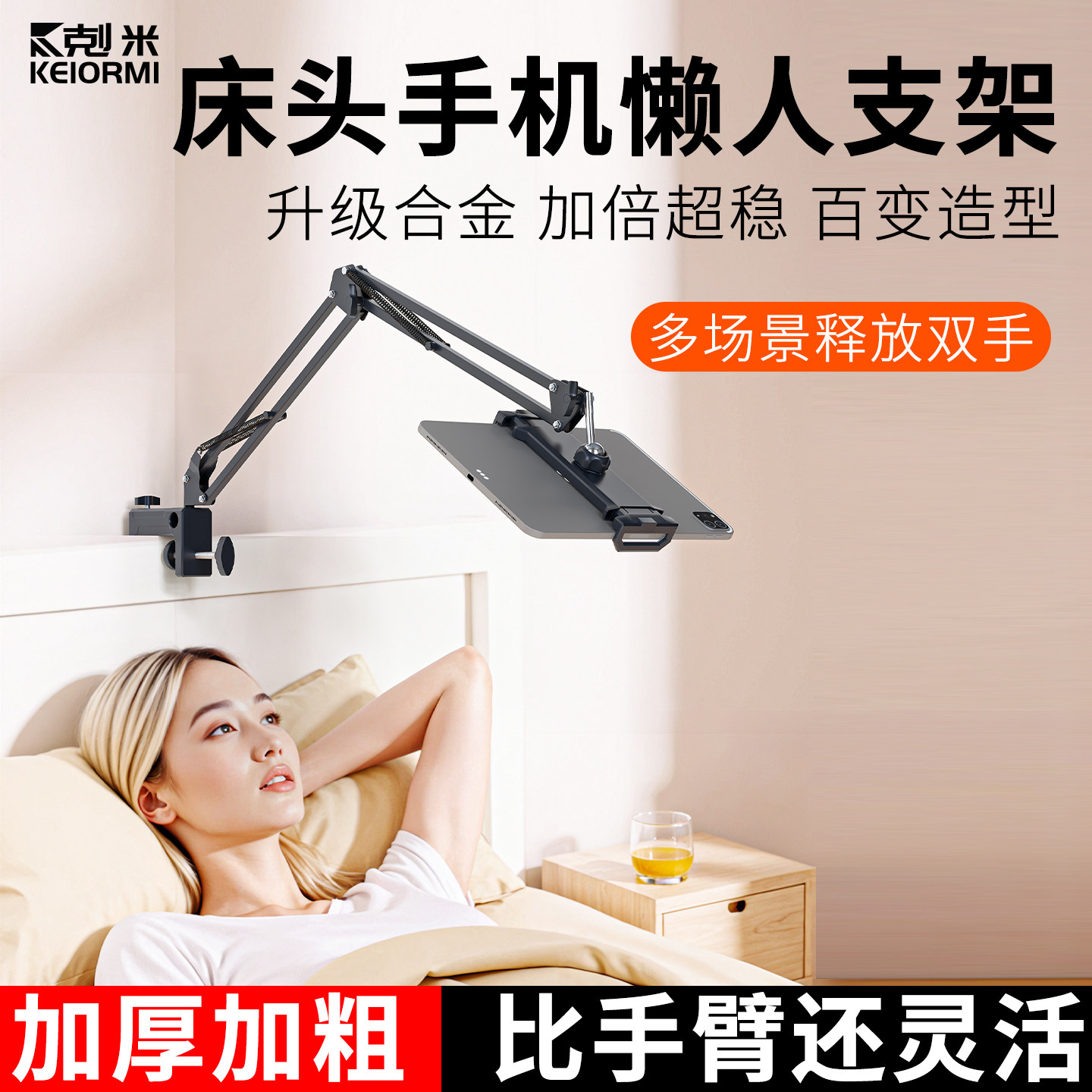 床头悬臂支架平板Ipad专用架宿舍电脑switch打游戏支架俯拍录制视频追剧懒人神器万能旋转高端便捷支架子新款