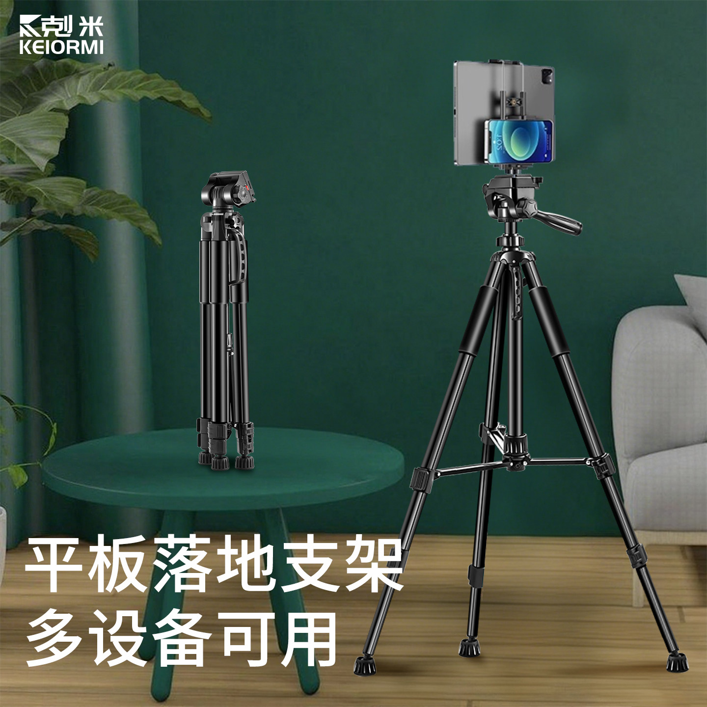 平板支架落地式ipad电脑三脚架万能通用拍摄摄影多机位新款手机架懒人神器多功能可调节便捷式户外三脚支撑架