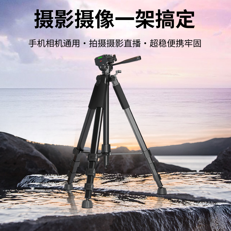 相机三脚架手机支架直播单反摄影微单拍摄支架便携式专业多功能户外落地补光灯拍照支撑架抖音网红自拍三角架