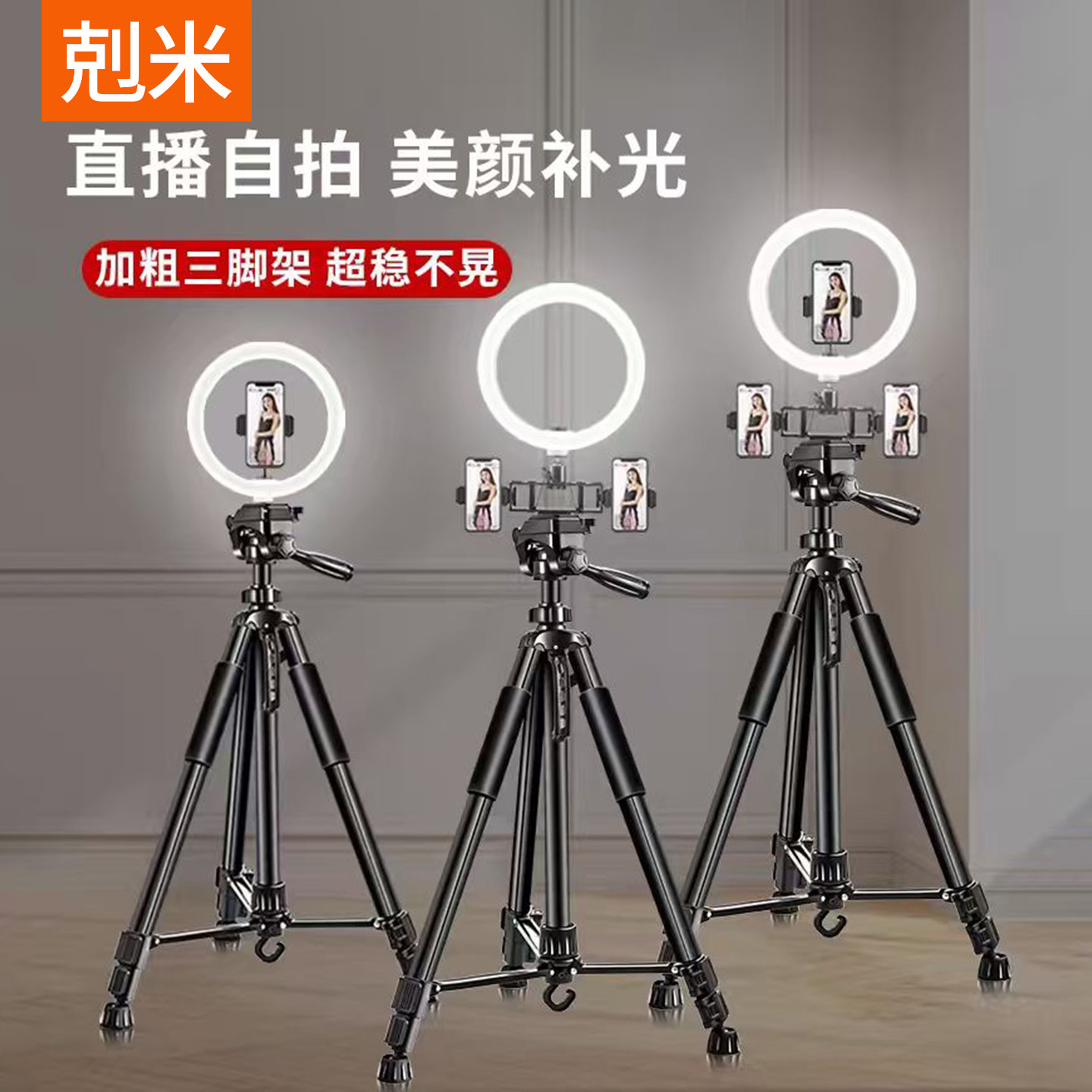 直播支架带补光灯多功能360旋转多机位自动跟拍云台拍摄vlog可升降创意2026新款落地便携户外相机拍照三脚架