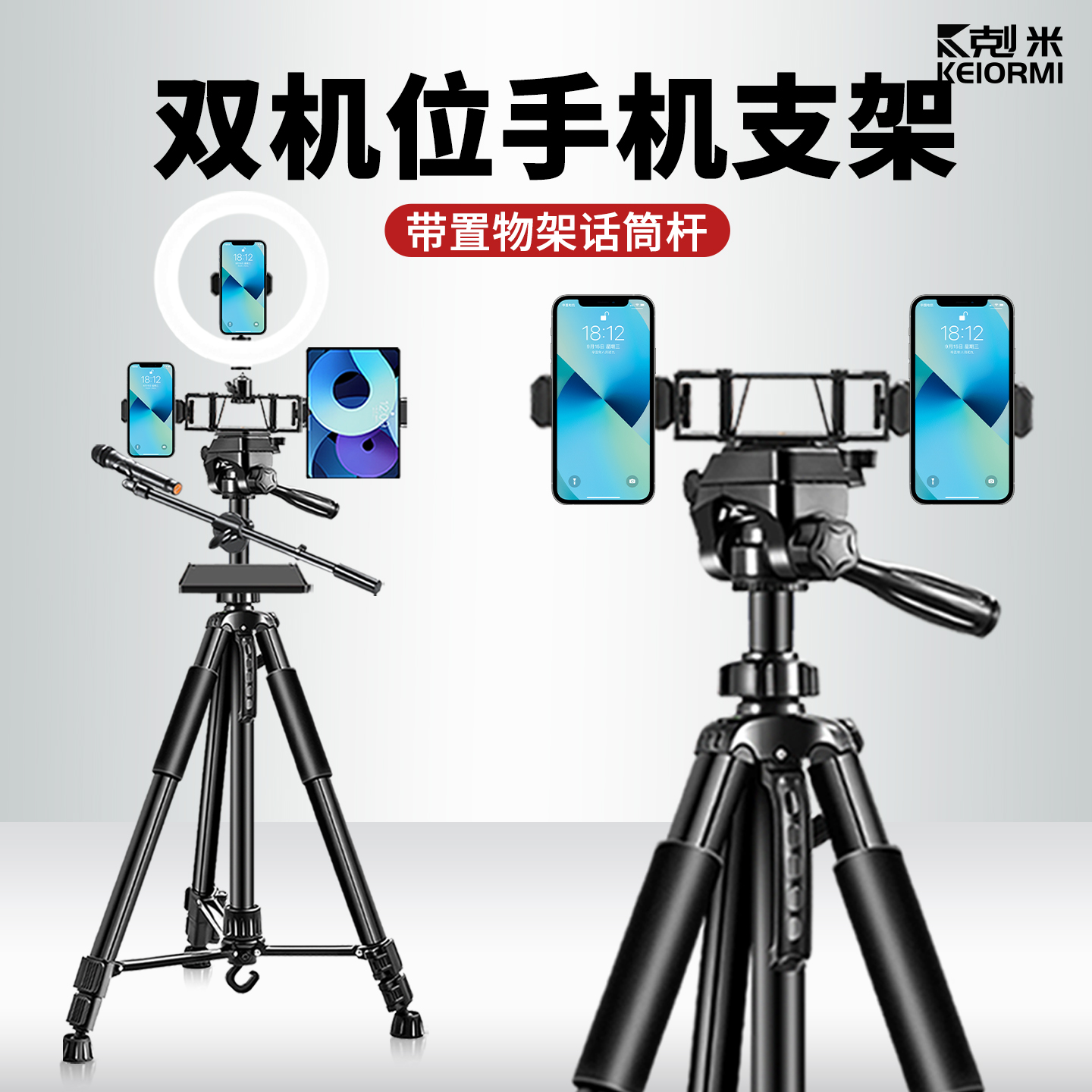 双机位手机支架带补光灯主播拍视频录像拍摄户外三角架多功能多机位支撑架单反摄影微单拍摄落地式360度旋转