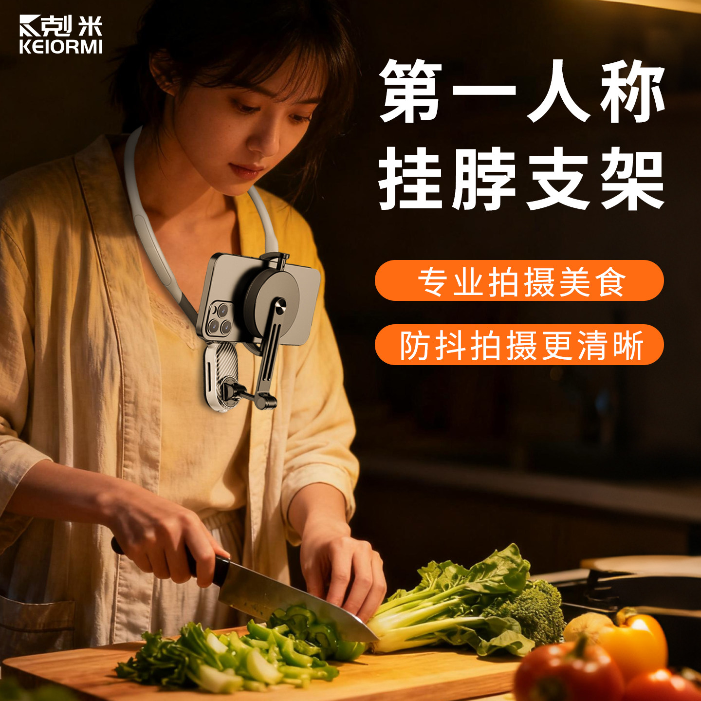 美食第一视角挂脖支架适用于大疆action6/5pro/4/3运动相机acepro2磁吸快拆手机胸前固定架直播Vlog骑行跑步