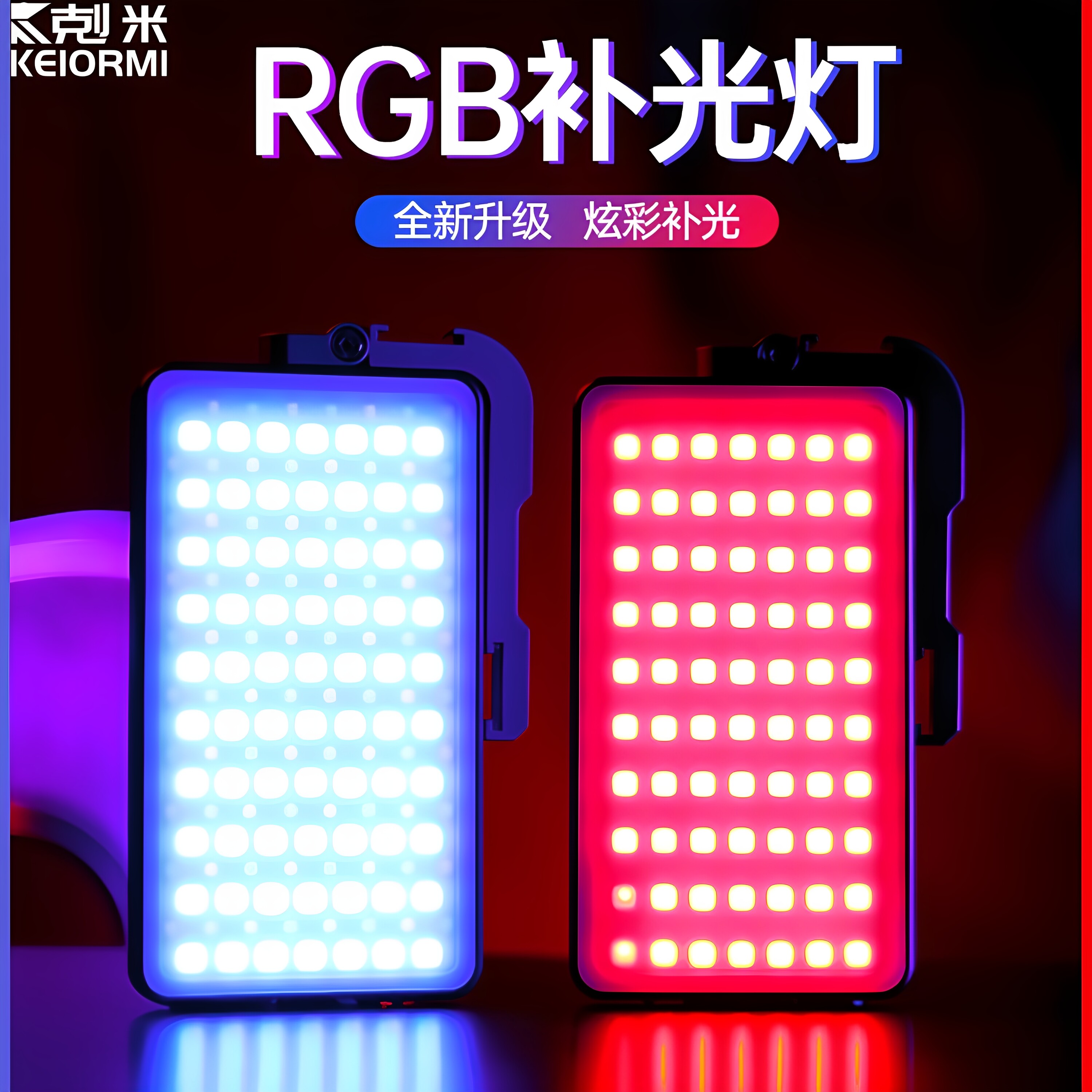 RGB补光灯拍照专用口袋灯热靴口