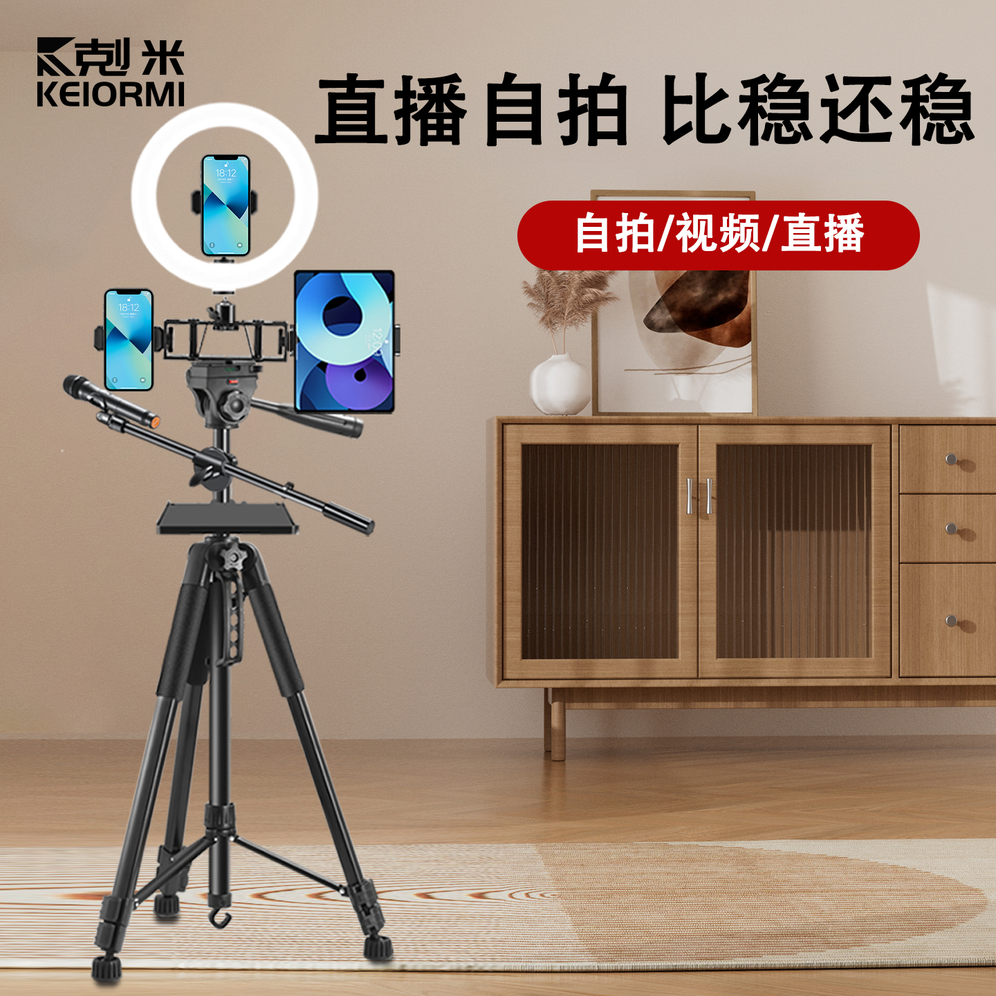 直播支架手机专用2025新款主播落地式平板ipad带补光灯多功能双机位多机位视频拍摄拍照稳固防抖户外三脚架