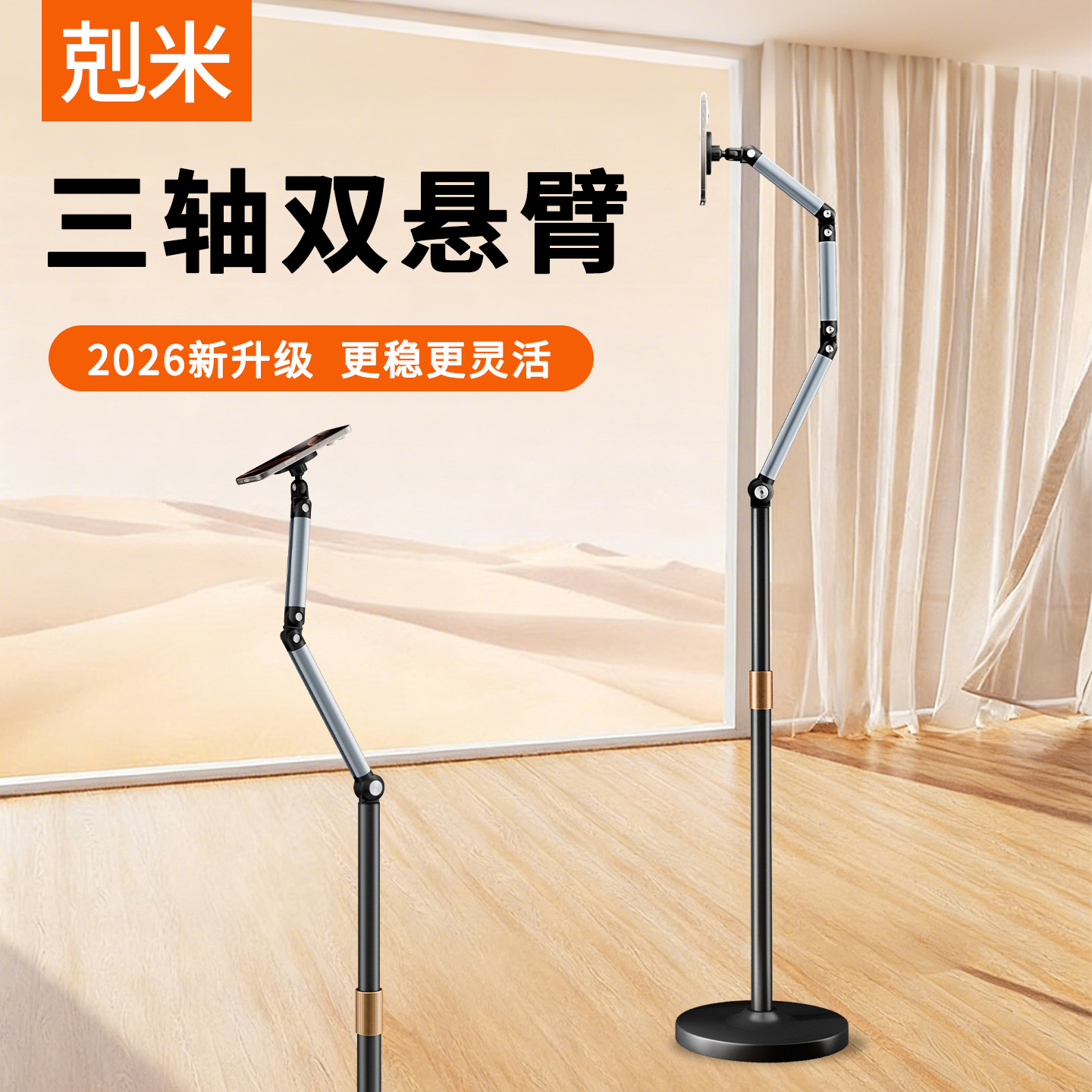 多功能悬臂直播手机专用支架2026新款落地拍摄手机架对镜直播架俯拍专业拍视频架子多功能ipad支撑架