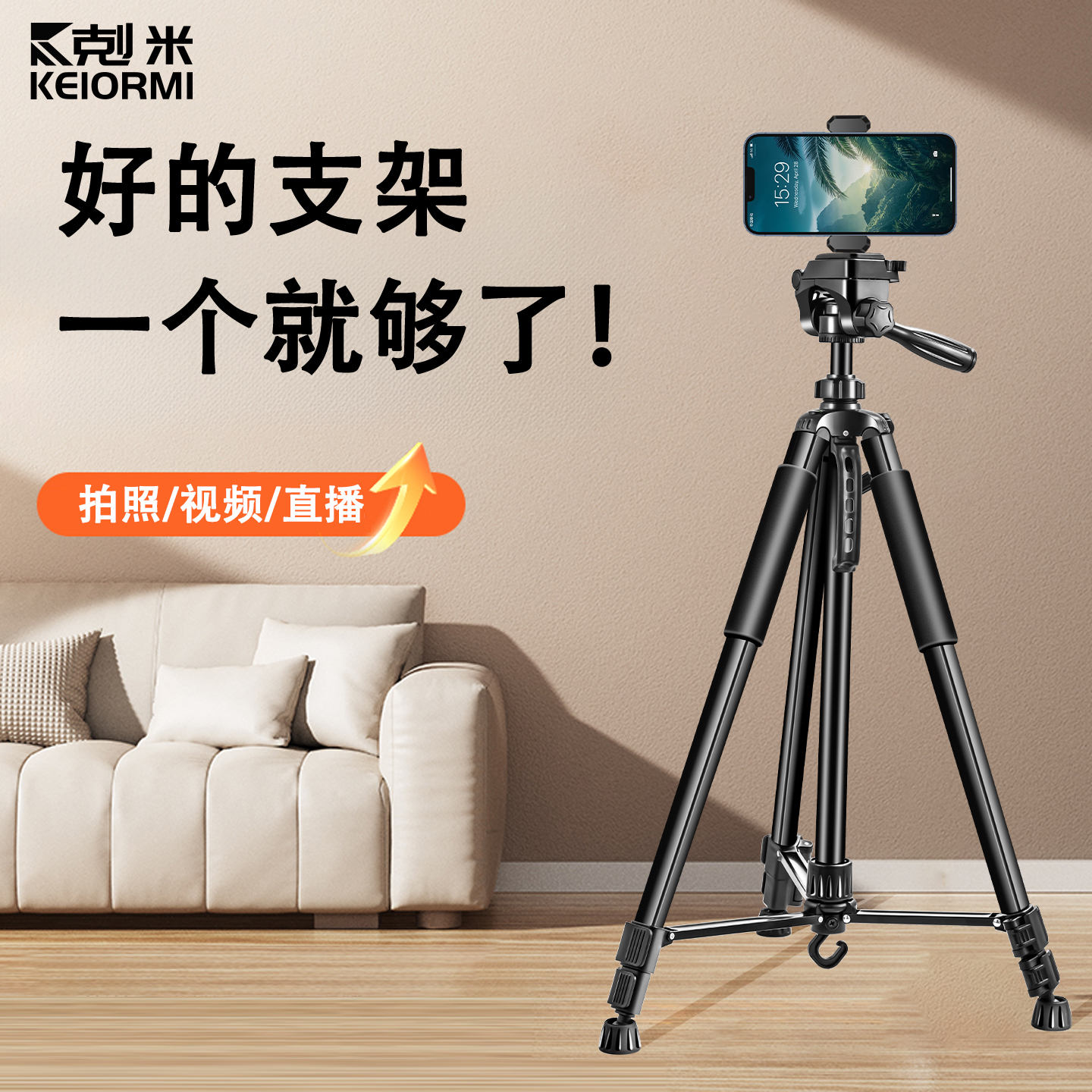 直播支架手机专用360度旋转落地式双机位多机位2025新款便携防抖多功能抖音拍照视频拍摄可伸缩三脚架