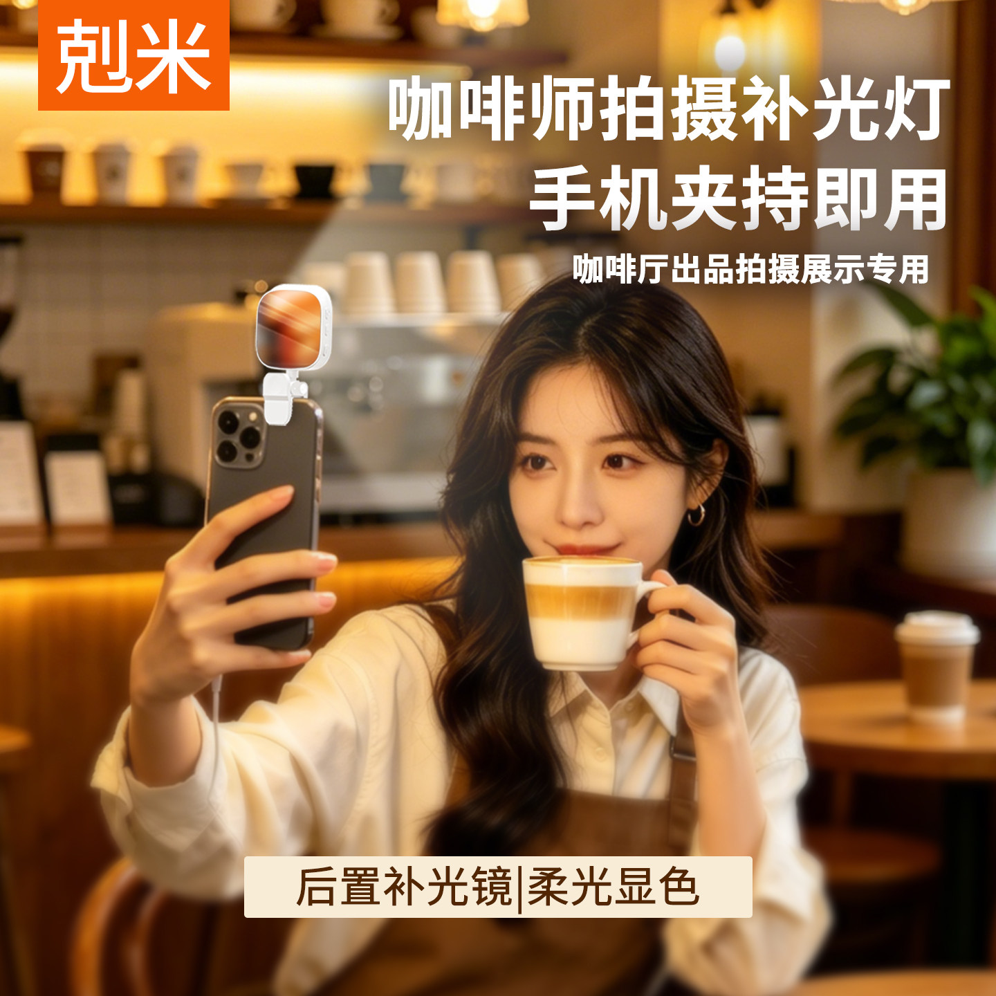 高色显手机补光灯本地热销款式