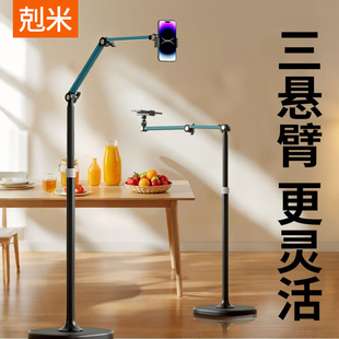 手机俯拍支架落地直播懒人高端多功能新款 拍摄vlog加重底座书法钢琴跳舞户外录视频散热360度旋转可升降便携