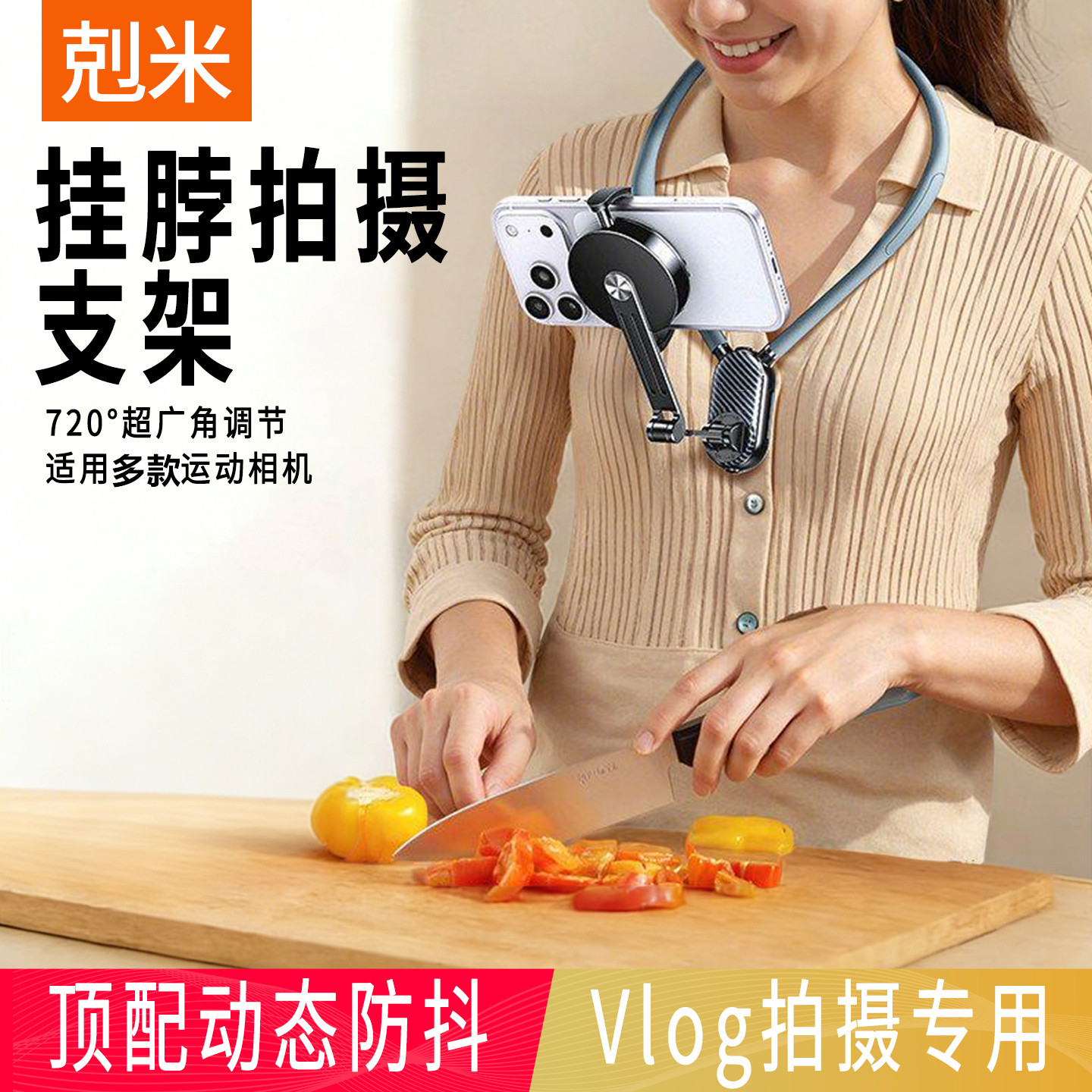 挂脖拍摄支架第一视角设备磁吸防抖全景相机胸前固定脖子vlog拍摄神器骑行钓鱼第一人称直播运动相机通用