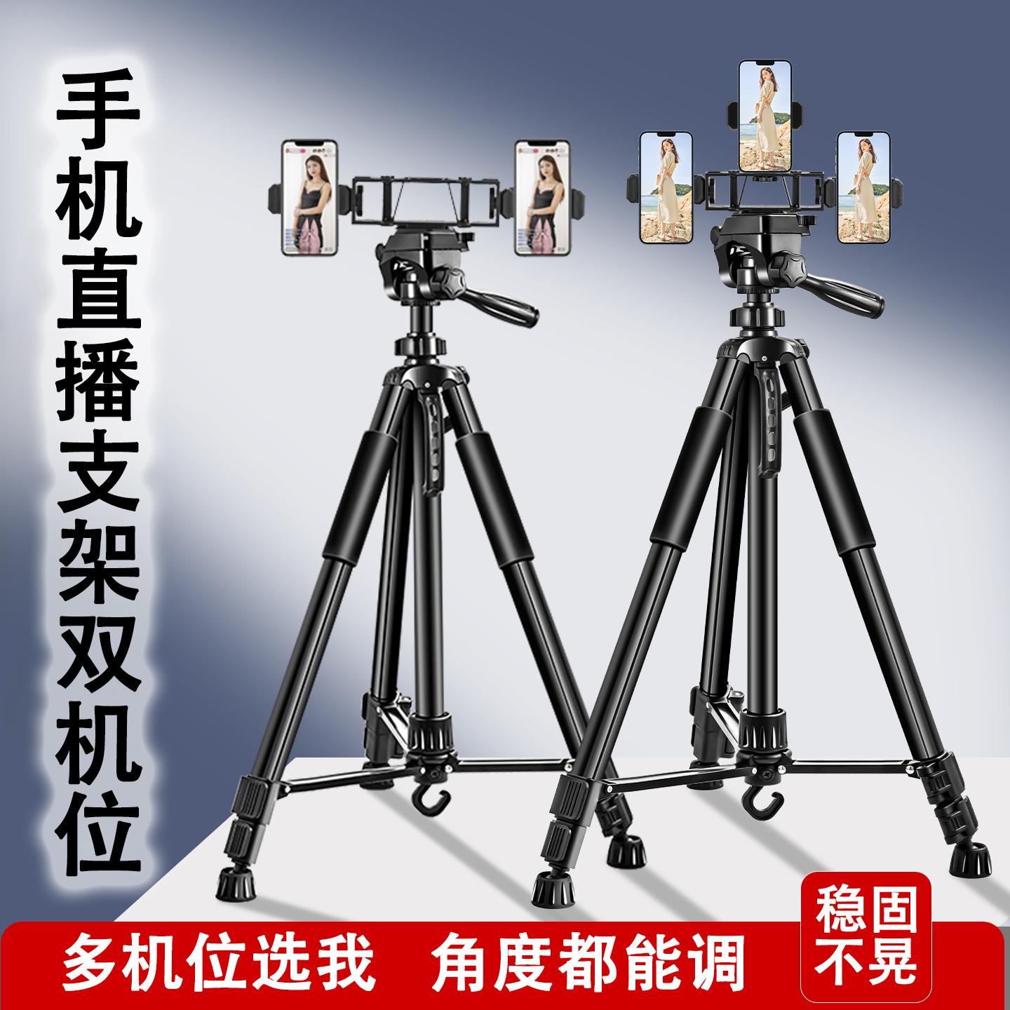 直播支架360度旋转手机专用网红主播双机位多机位可伸缩2025新款带补光灯多功能抖音拍摄视频落地式三脚架