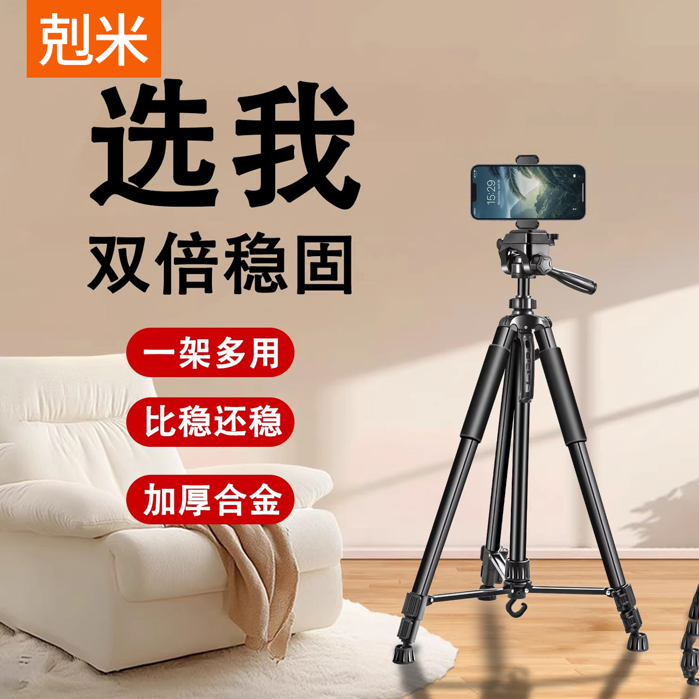 直播支架手机专用2026新款图片