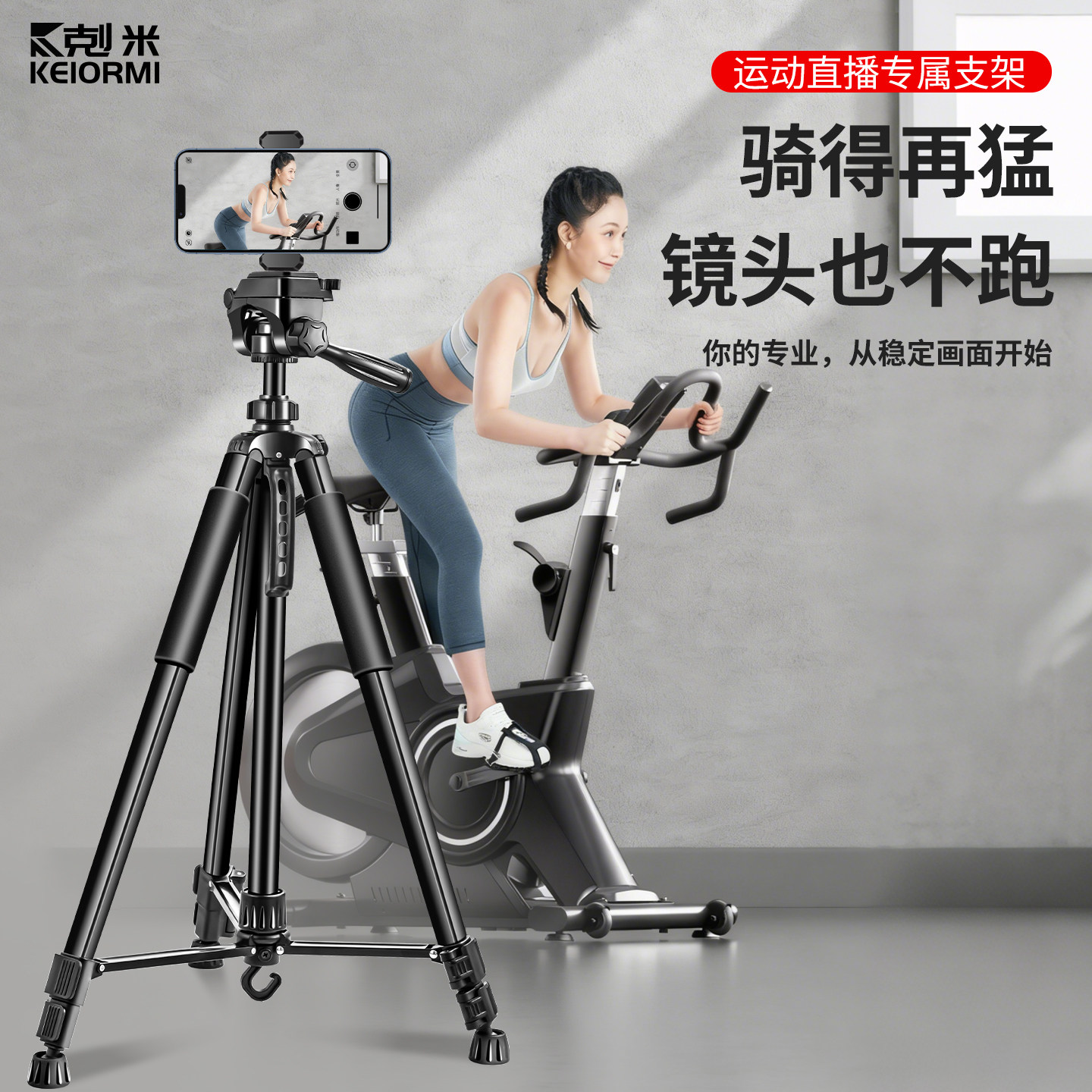 手机支架直播三脚架落地式拍照拍视频通用多功能网红运动360度旋转便捷稳固防抖专业三角支撑架可调节增稳架