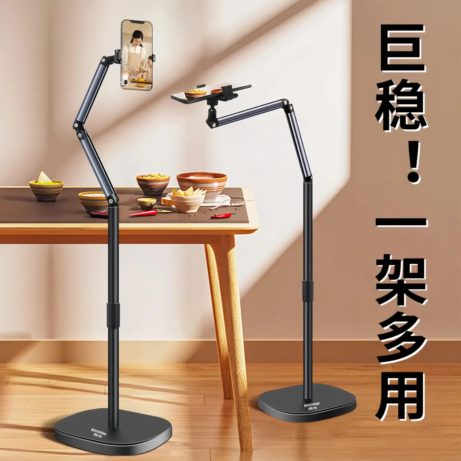 2025新款手机直播支架可360度旋转专用桌面俯拍美美书法对镜直播多功能万向可升降调节便携铝合金碳素钢支架