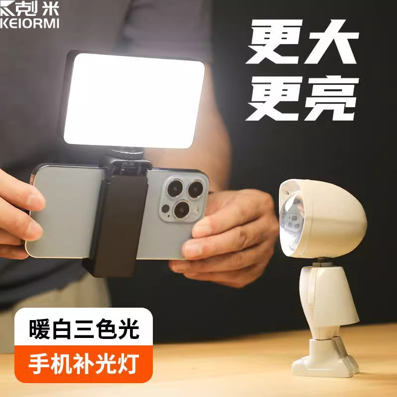 补光灯拍摄专用夹手机豆腐面光灯直播打光灯摄影拍照主播手持桌面美颜拍视频美食便携式面光专业小型自拍户外