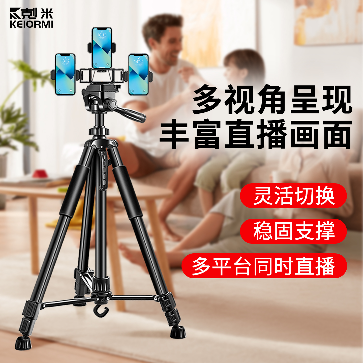 直播支架三机位多机位置物托盘话筒杆主播美颜补光灯全套设备双机位三脚架户外相机拍摄落地式加粗加厚支撑架