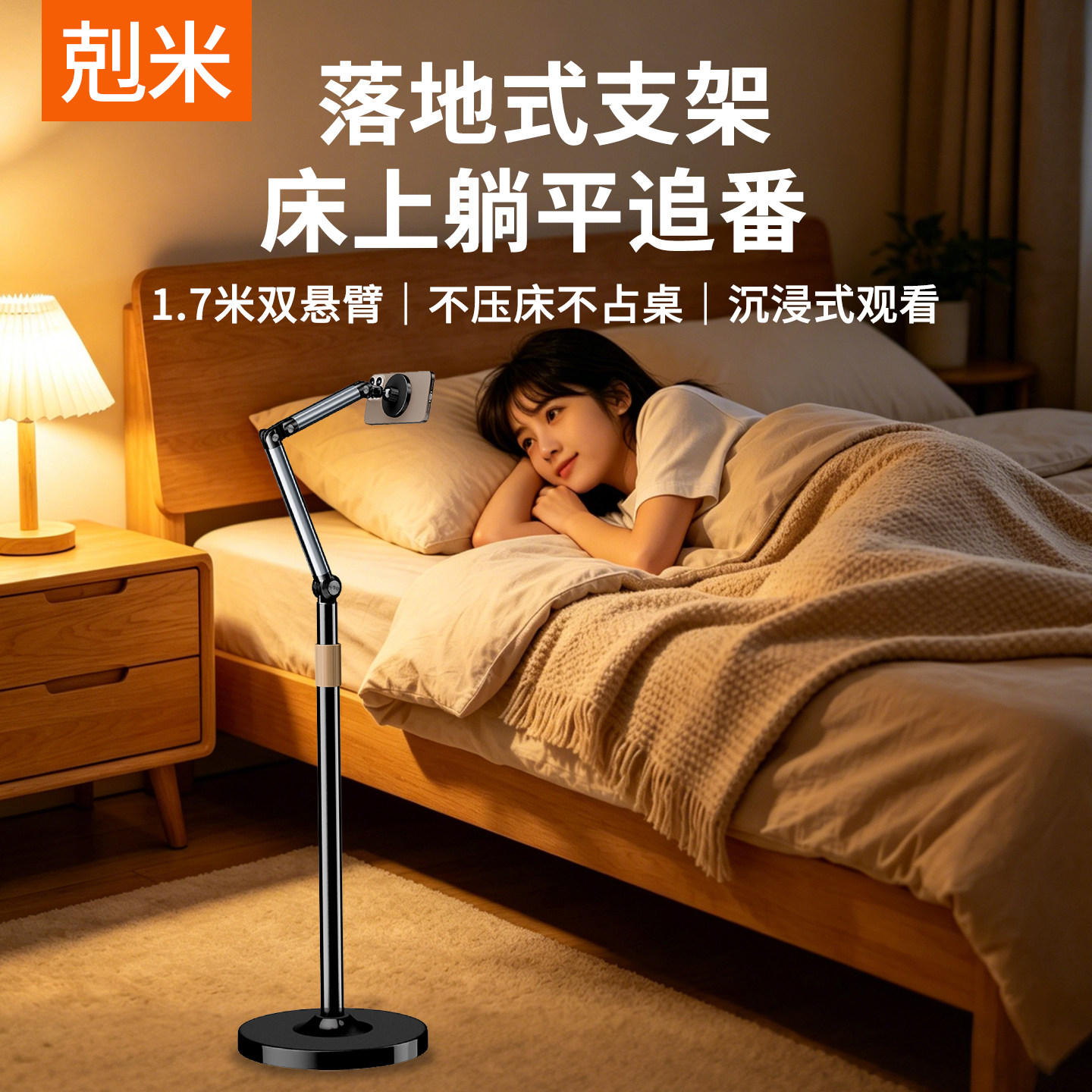 【追番专用】落地式支架床上躺平懒人多功能可调节手机支架悬臂追剧动漫电影观看直播间俯拍俯视通用支撑架
