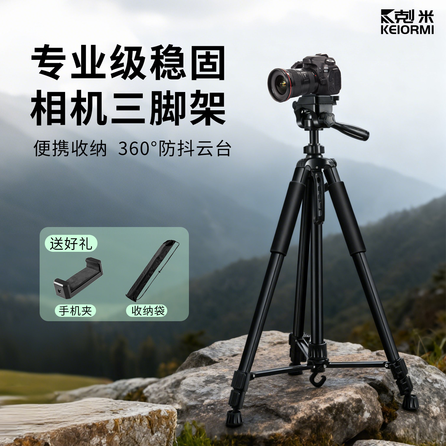 相机三脚架手机直播支架专用多功能带补光灯360度旋转适用于富士尼康索尼佳能三角架落地支撑架户外摄影摄像