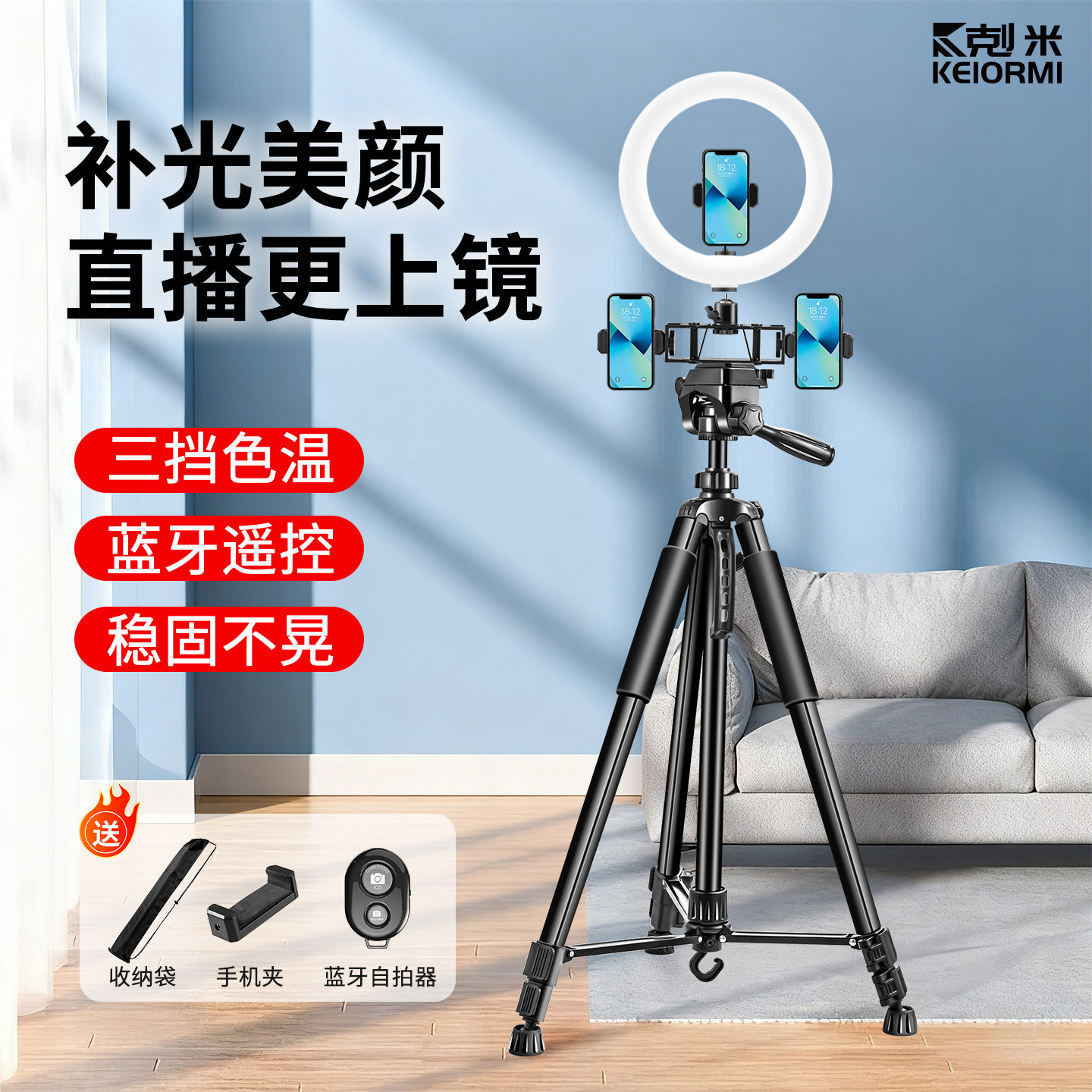 直播专用手机支架带补光灯落地式三脚架2026新款360度旋转双机位多机位主播多功能高端家用稳固高端便携拍照