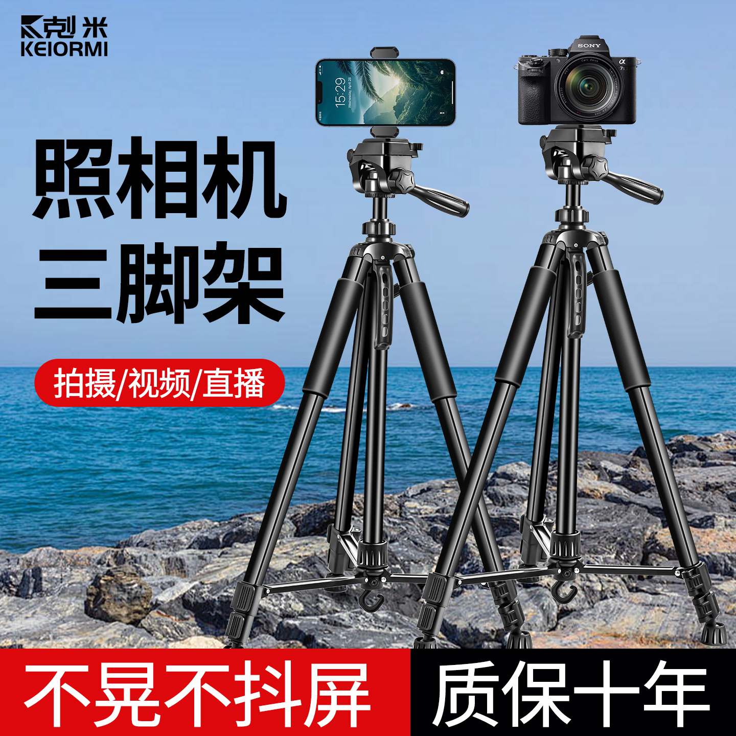 稳，才是硬道理——相机三脚架