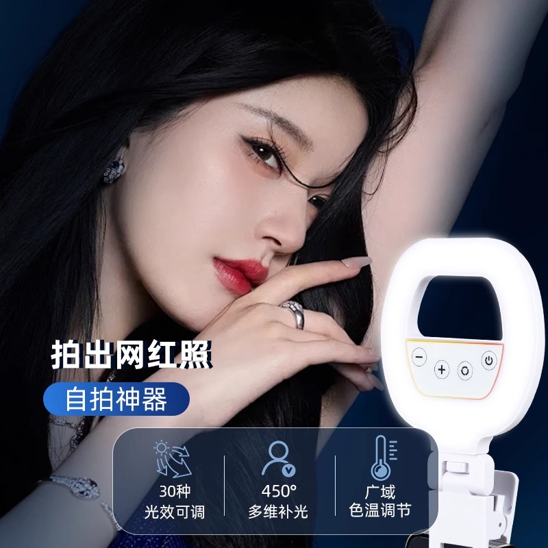 手机夹补光灯三档调光自拍神器
