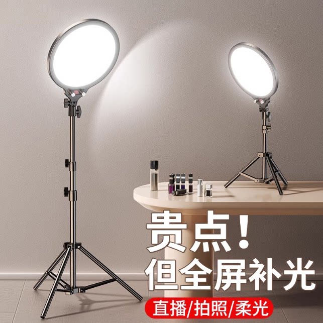 剋米全面屏直播美颜补光灯
