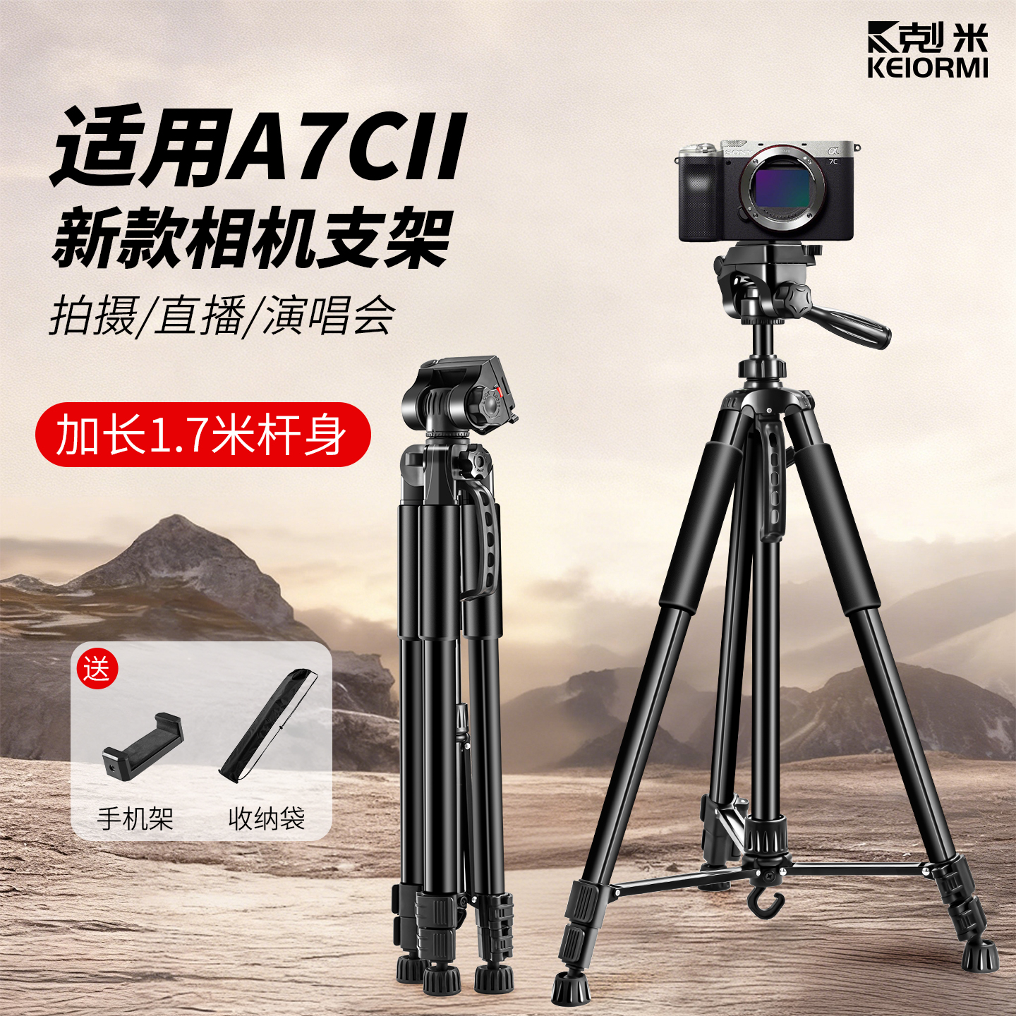 防抖相机三脚架加粗管身