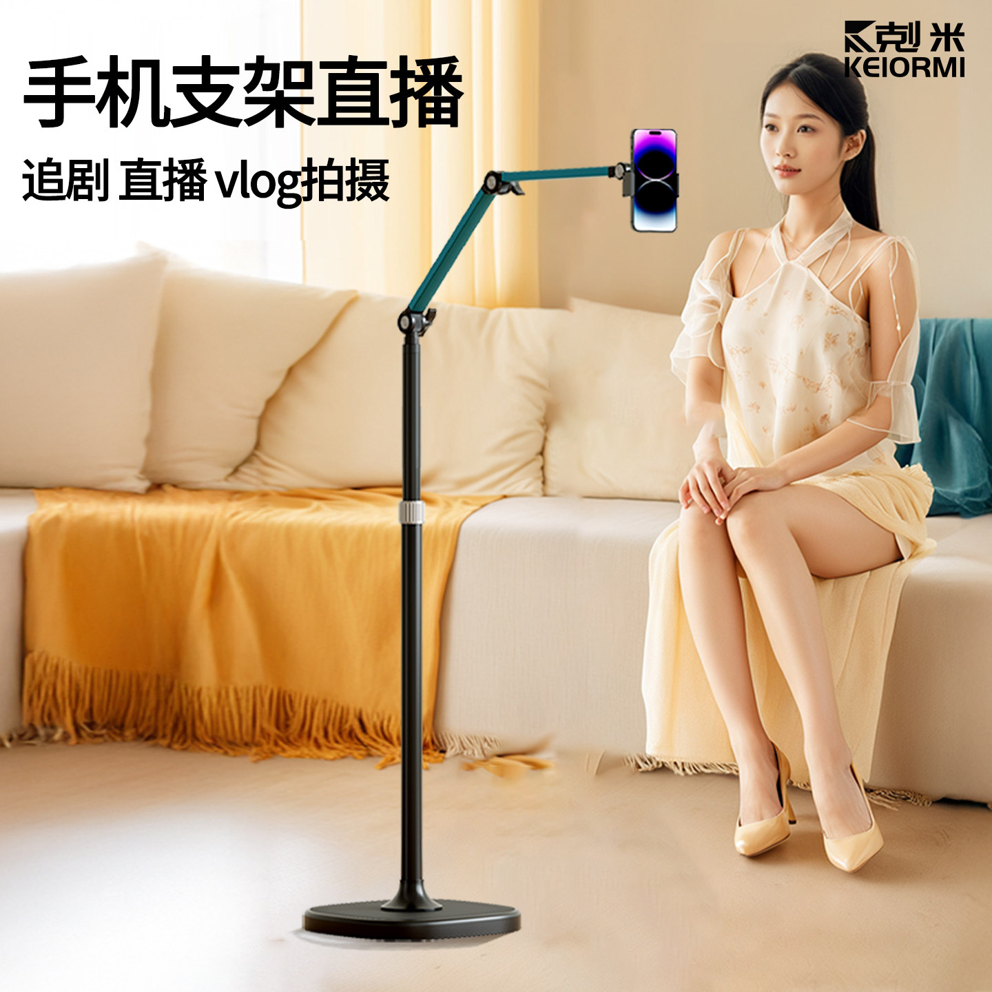 加厚碳钢素直播支架灵活多变