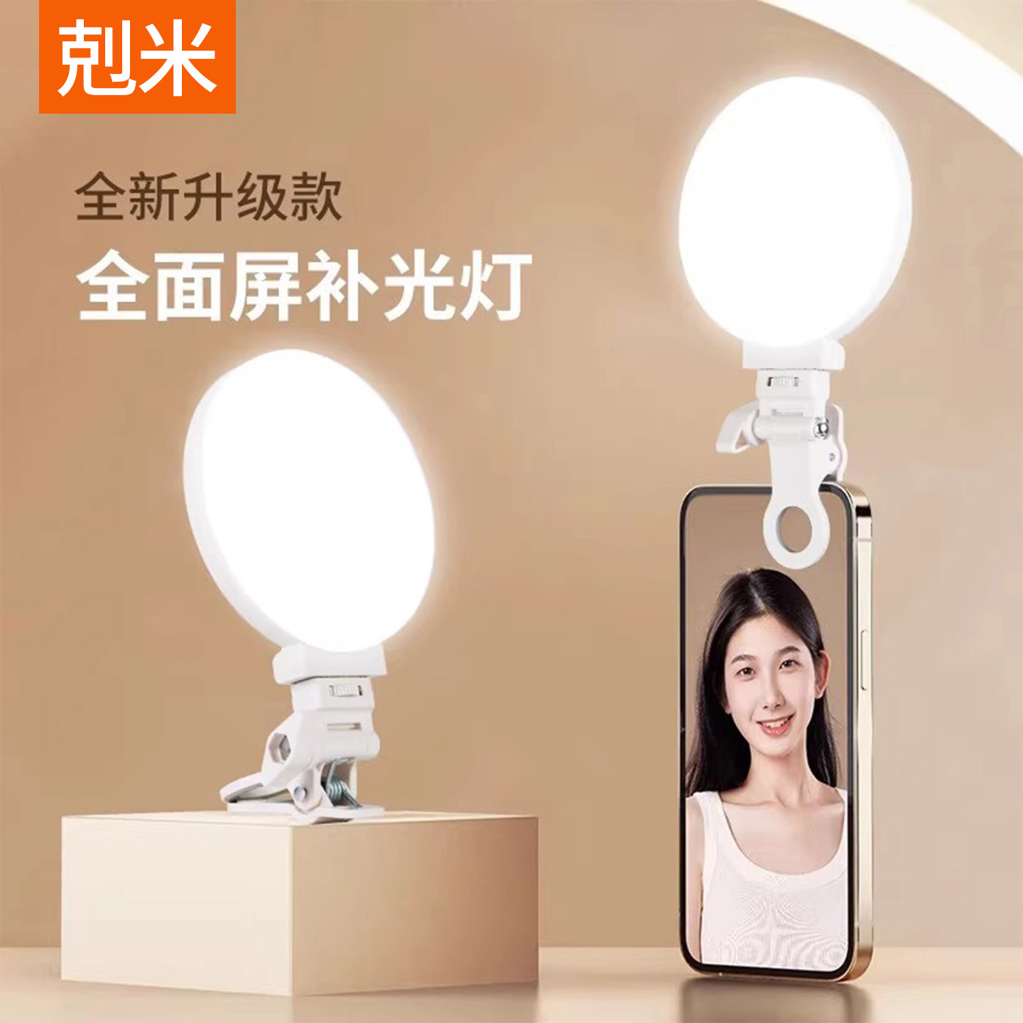 全面屏补光灯直播间专用专业豆腐灯面光灯便携夹手机柔光灯手持美颜灯美食室内户外打光自拍拍照LED口袋灯