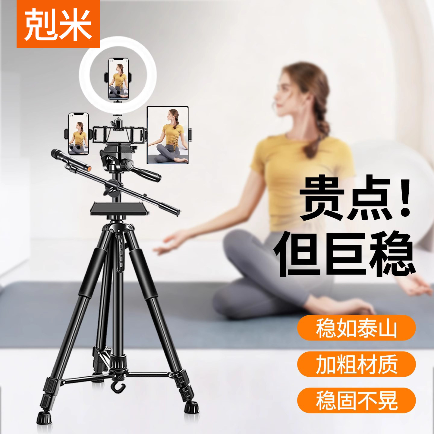 带置物托盘手机平板一体直播支架带话筒杆补光灯三脚架户外拍摄录视频摄影摄像支撑架落地式360度旋转三角架
