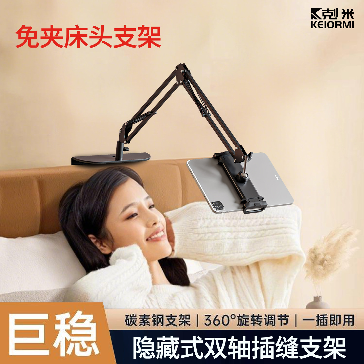 平板手机支架床头躺着看直播懒人神器宿舍床头桌面ipad电脑支撑架拍摄通用固定多功能折叠2026新款追剧神器架