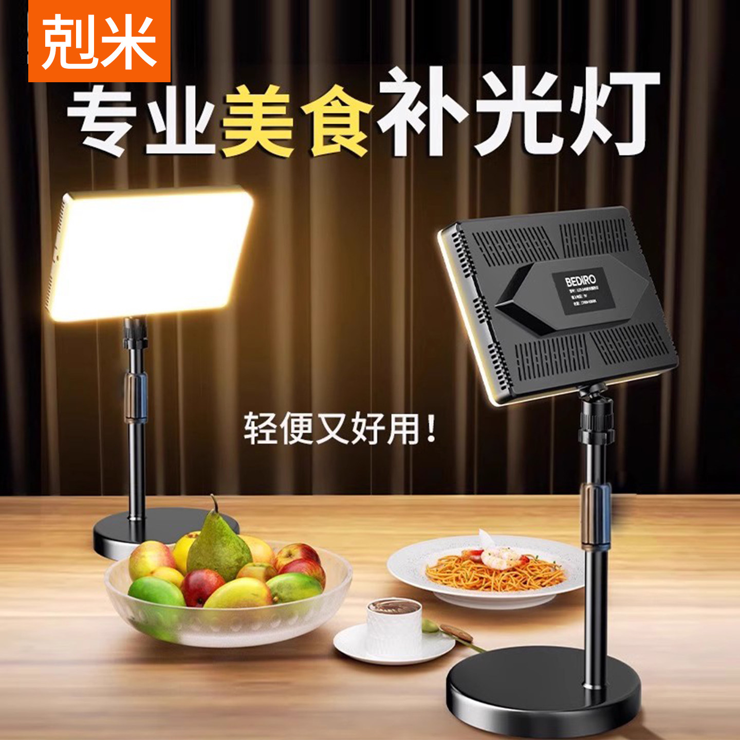 美食专用拍照摄影补光灯led打光灯便携户外室内彩色摄影棚专业桌面