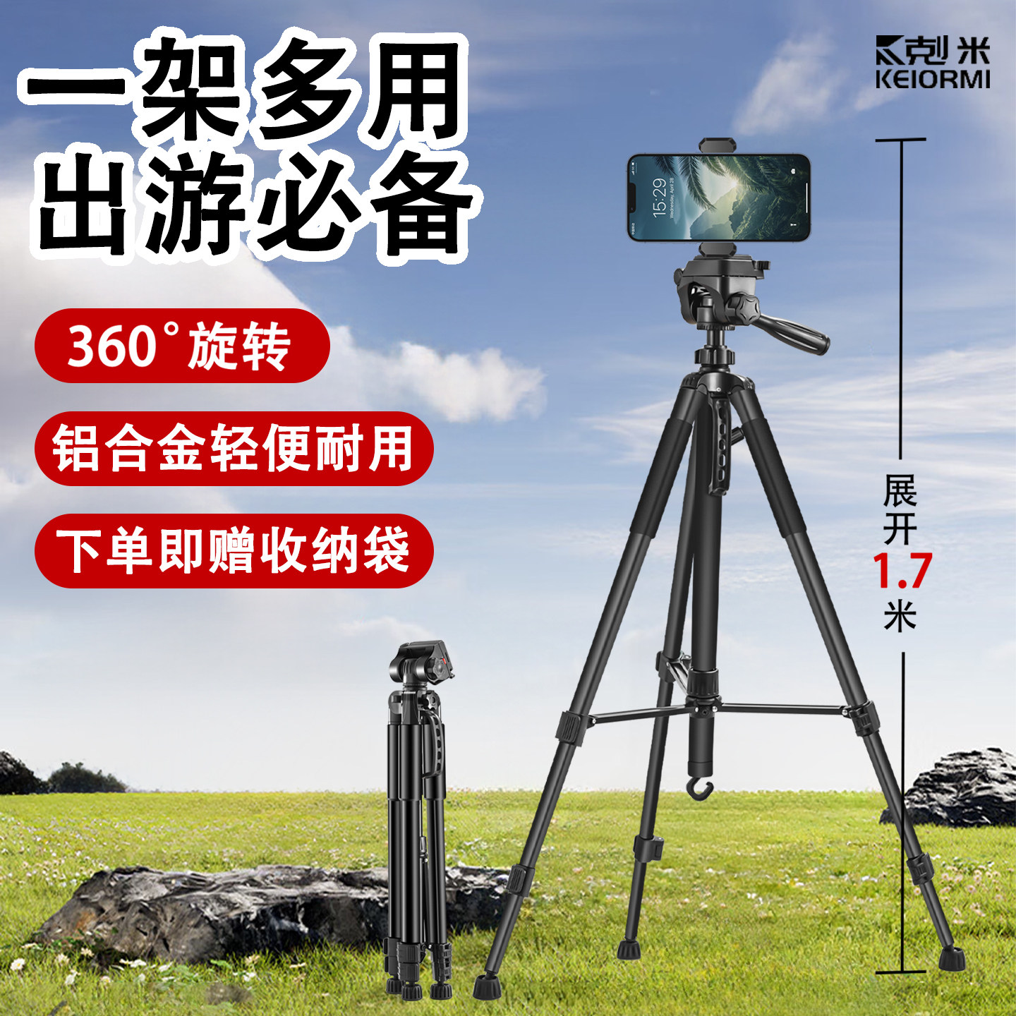 手机支架户外专用直播自拍照视频双机位多机位带补光灯多功能稳固防抖专业主播懒人高端落地式三脚架手机架