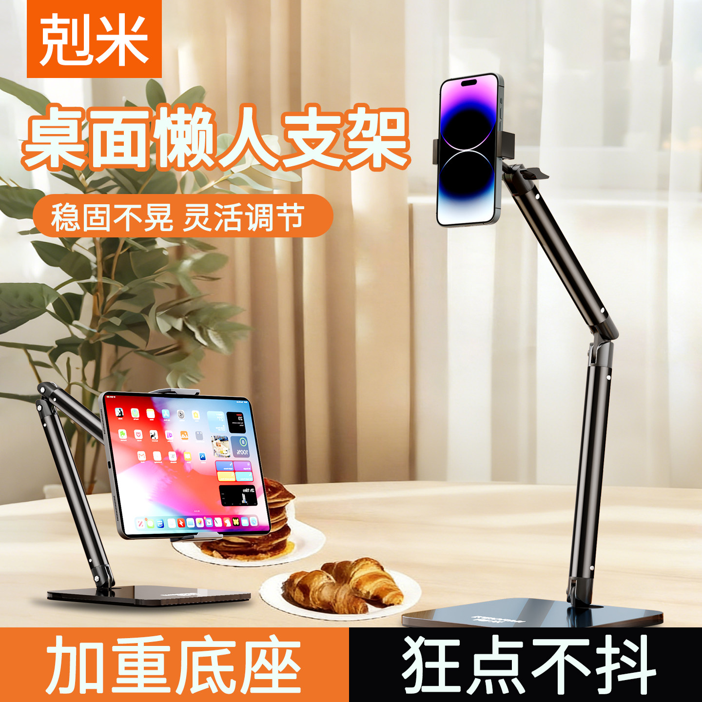 桌面懒人支架2026合金手机新款ipad支撑架通用可调节升降伸缩大加高办公直播网课专用懒人手机架子追剧神器