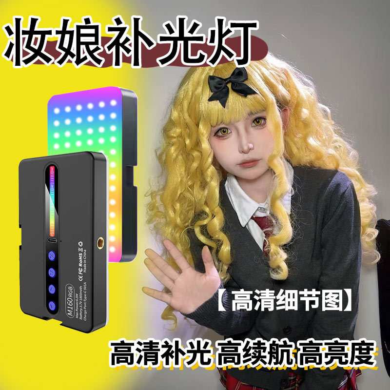 便携口袋补光灯三色温可调