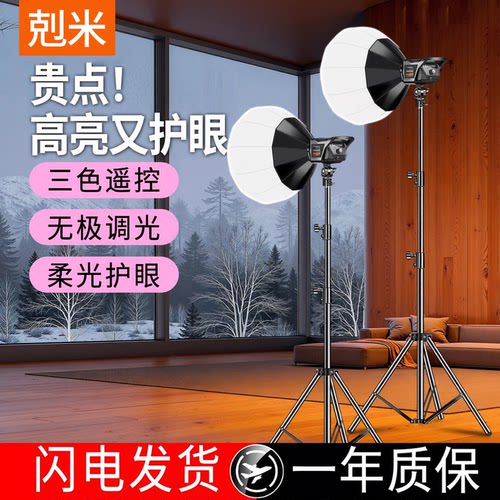 直播补光灯高显色主播影棚摄影灯