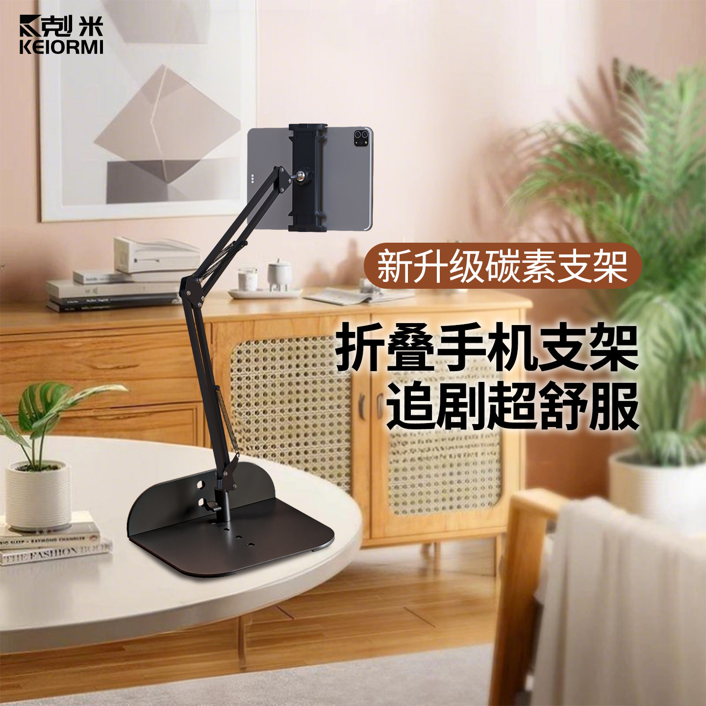 手机平板通用支架免夹插缝式床头桌面专用ipad电脑多功能支撑架万能可调节360度旋转悬臂机械架万向隐藏支架