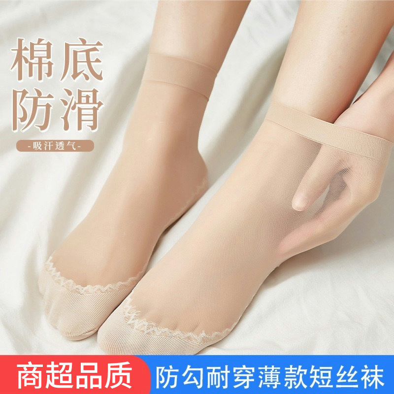 浙江诸暨褚暨袜子短丝袜夏秋薄款防滑菠萝袜黑色肉色棉底绍兴义乌