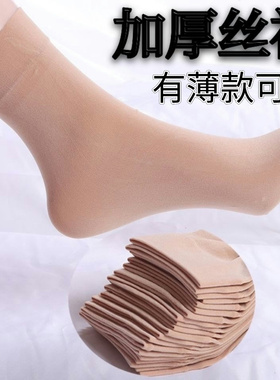 浙江诸暨袜子褚暨大唐足迹中厚短丝袜女松口防勾丝中筒钢丝袜义乌