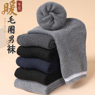 浙江诸暨袜子褚暨爸爸保暖男松口毛圈中老年加厚保暖辽宁辽源义乌